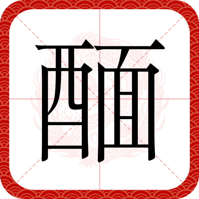 䤄