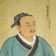 曾子(宗聖（曾子稱號）)