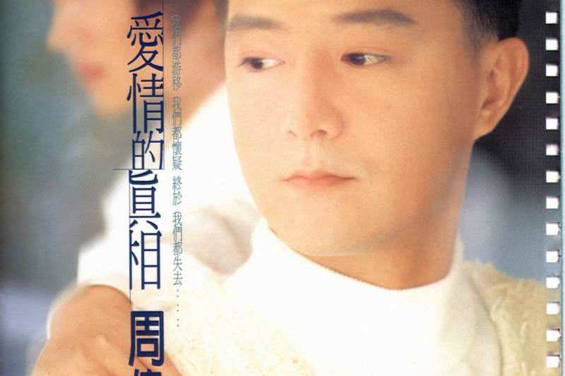 落花(周偉傑演唱的歌曲) 落花(周偉傑演唱的歌曲)