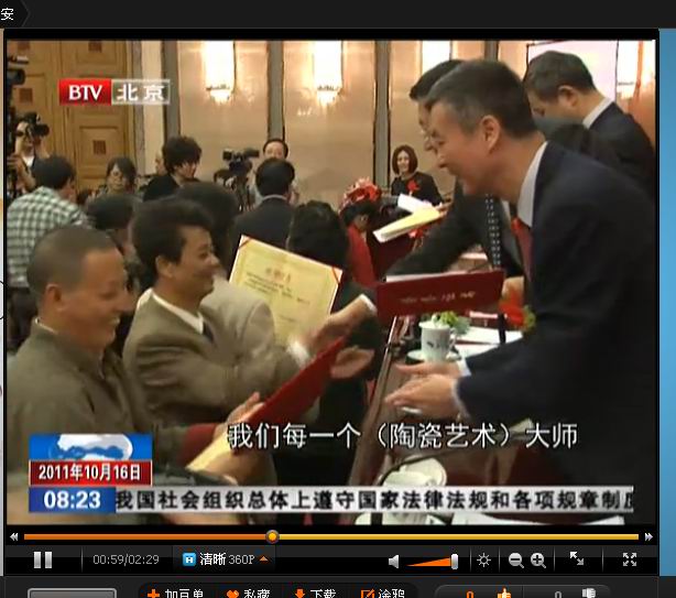 北京電視台報導人民大會堂頒發國大師證