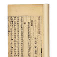 武侯兵法 武侯兵法