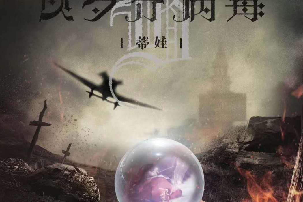 貝多芬病毒(歐式類劇本) 貝多芬病毒(歐式類劇本)