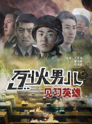 王寶強 王寶強