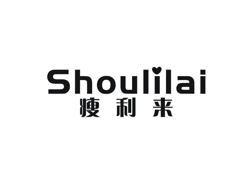 瘦利來 瘦利來