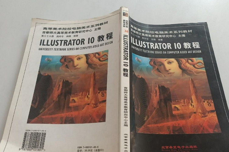 ILLUSTRATOR 10教程 ILLUSTRATOR 10教程