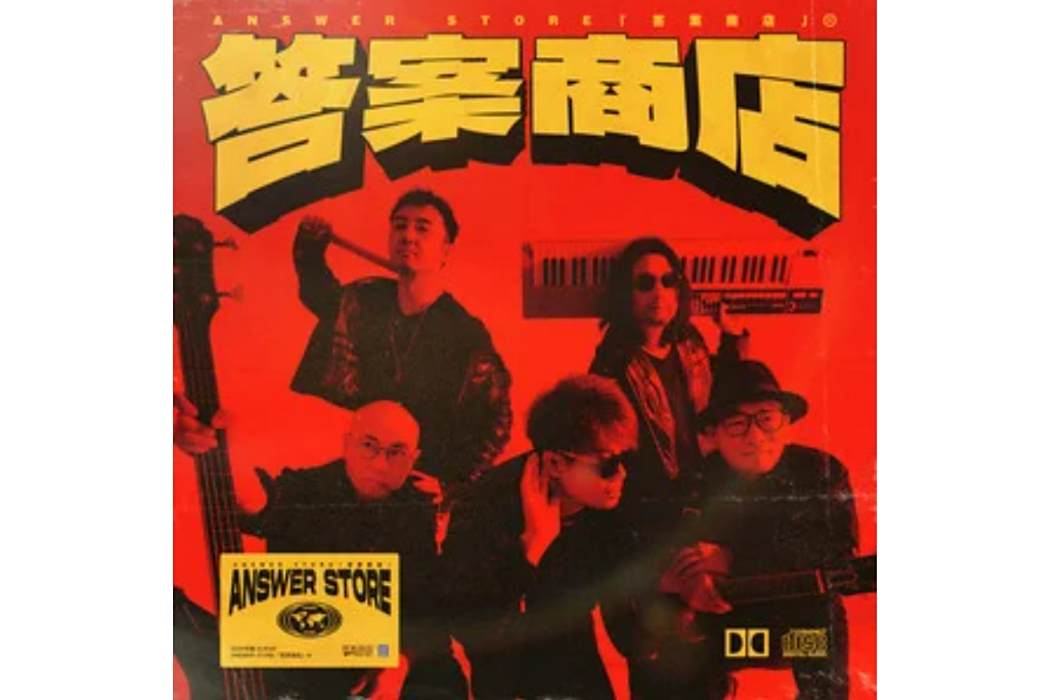 馬桂芬(答案商店演唱的歌曲) 馬桂芬(答案商店演唱的歌曲)