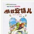 酷蟻安特兒 酷蟻安特兒