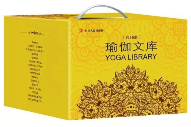 瑜伽文庫 瑜伽文庫