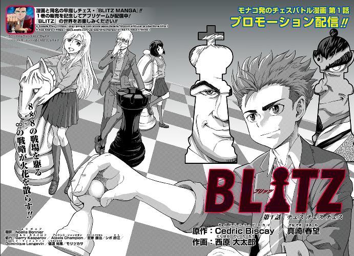 Blitz(西原大太郎作畫的漫畫作品) Blitz(西原大太郎作畫的漫畫作品)