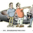 第三者責任