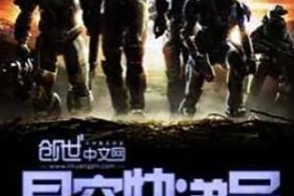 星空快遞員 星空快遞員