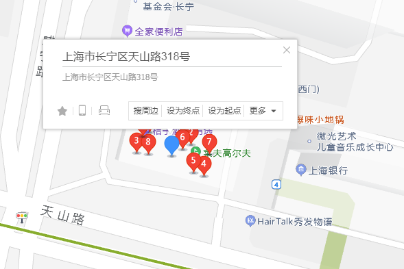 天山路318號 天山路318號