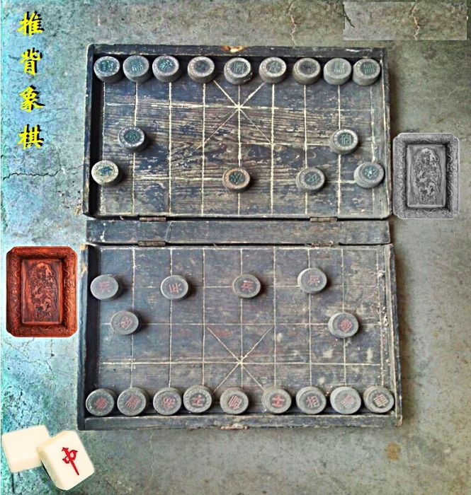 推背象棋 推背象棋
