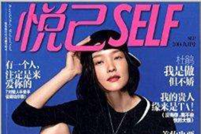 Self悅己 Self悅己