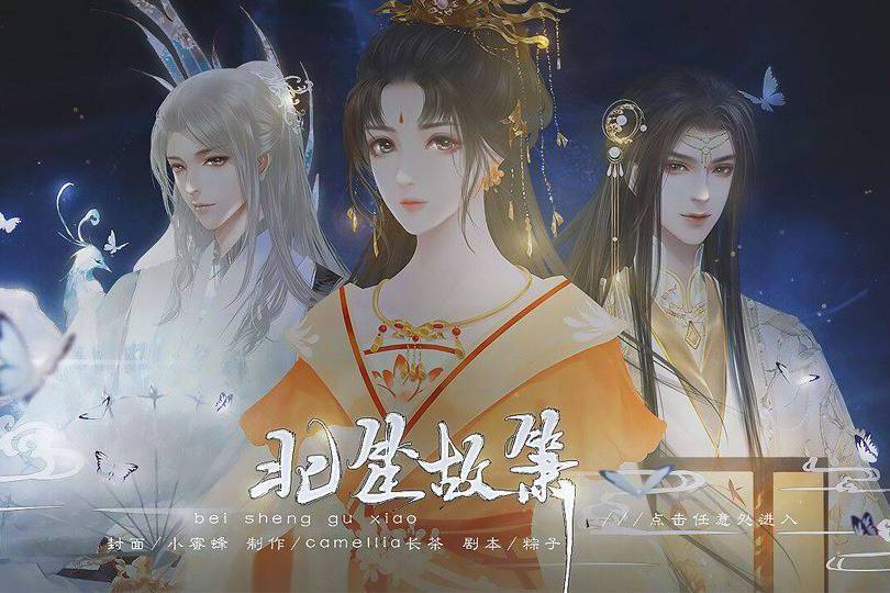 北笙故蕭 北笙故蕭