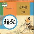 部編本 部編本