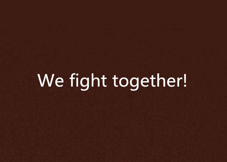 We fight together!