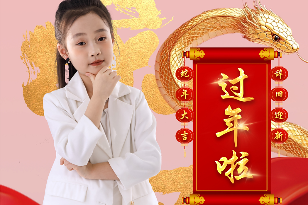 過年啦(孔佳奇演唱歌曲) 過年啦(孔佳奇演唱歌曲)