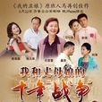 知足常樂(2012年歸亞蕾主演電視劇) 知足常樂(2012年歸亞蕾主演電視劇)