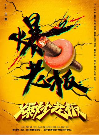 肜耀忠 肜耀忠