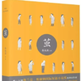 繭(張悅然著長篇小說) 繭(張悅然著長篇小說)