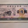 企業債券