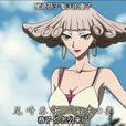 尾崎恭子