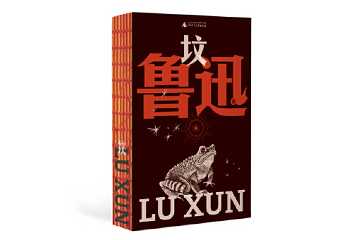 墳(2024年廣西師範大學出版社出版圖書) 墳(2024年廣西師範大學出版社出版圖書)