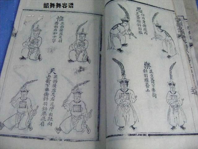 韶舞 韶舞