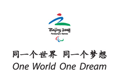 北京奧運口號