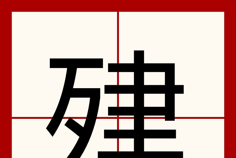 肂 肂