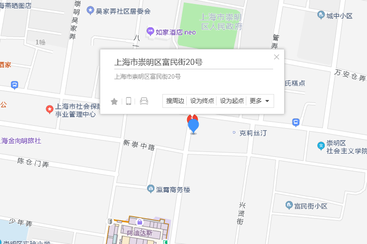 富民街20號 富民街20號