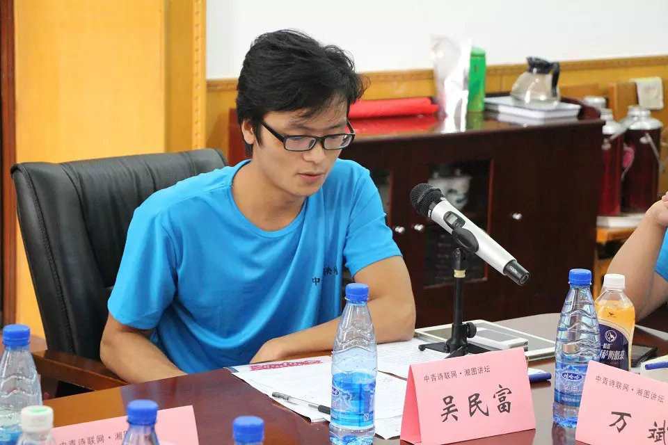首屆全國青年詩詞楹聯家“湘圖”論壇