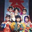 鹿鼎記(1984年台灣中視版李小飛、周紹棟主演電視劇) 鹿鼎記(1984年台灣中視版李小飛、周紹棟主演電視劇)