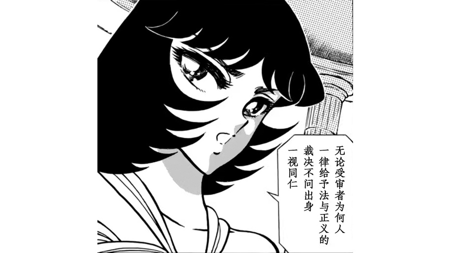 朱斯提提亞 朱斯提提亞
