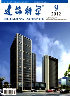 建築科學封面