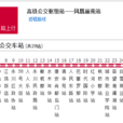 永川公交305路 永川公交305路