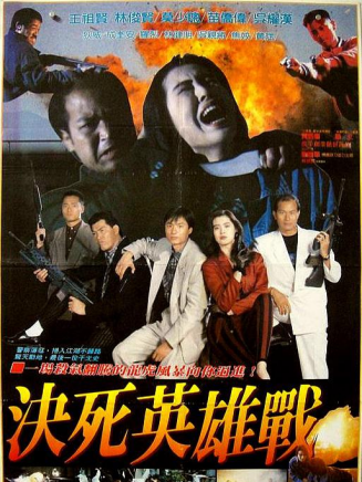 成奎安(大傻(中國香港影視男演員)) 成奎安(大傻(中國香港影視男演員))