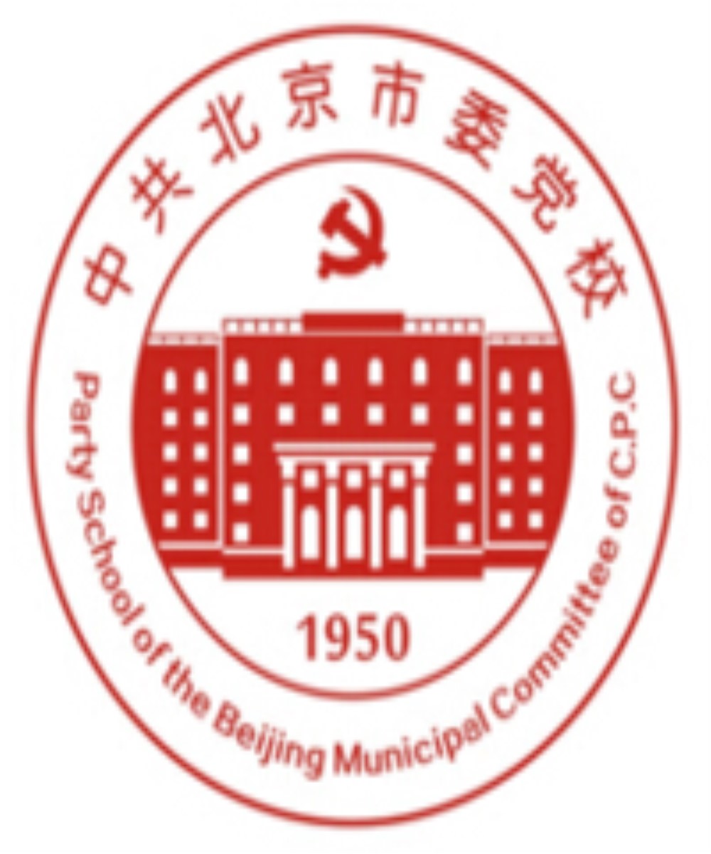 北京市委黨校(北京行政學院)