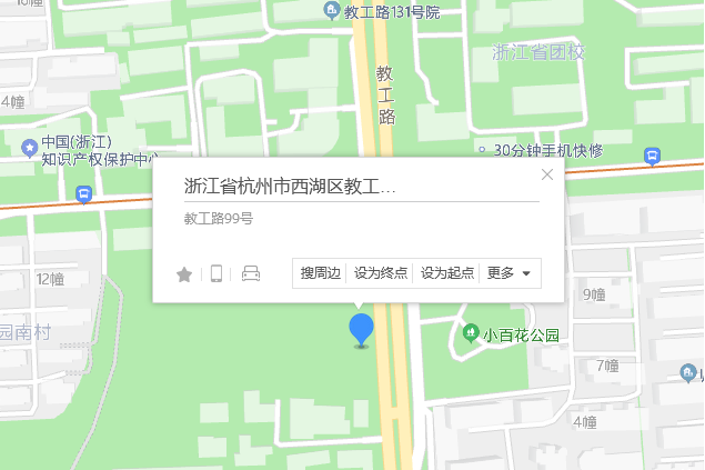 教工路99號 教工路99號