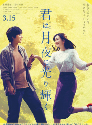 北村匠海