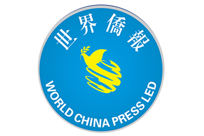世界僑報