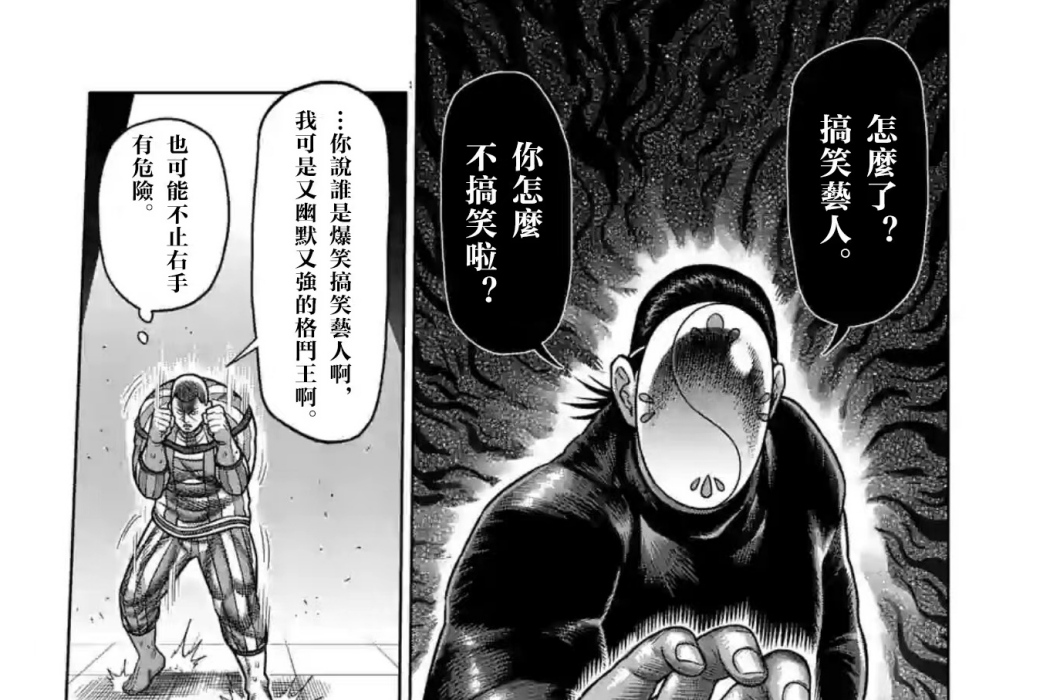 赫(日本漫畫《拳願奧米迦》中登場的角色) 赫(日本漫畫《拳願奧米迦》中登場的角色)