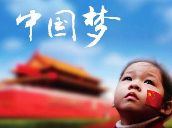 I have a dream, a \x27Chinese dream\x27 I have a dream, a \x27Chinese dream\x27