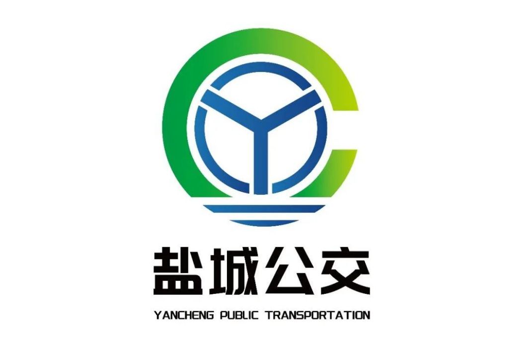 鹽城公交2010路 鹽城公交2010路