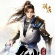 九幽靈尊 九幽靈尊