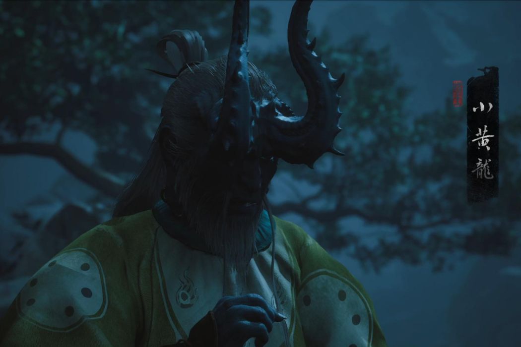 小黃龍(遊戲《黑神話:悟空》中的妖王) 小黃龍(遊戲《黑神話:悟空》中的妖王)