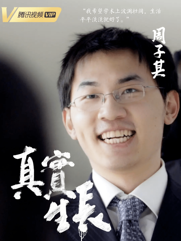 真實生長 真實生長