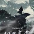 幻夢求道 幻夢求道