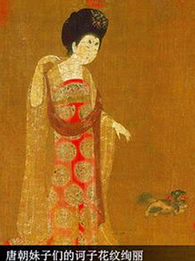訶子(中國古代婦女的胸衣)